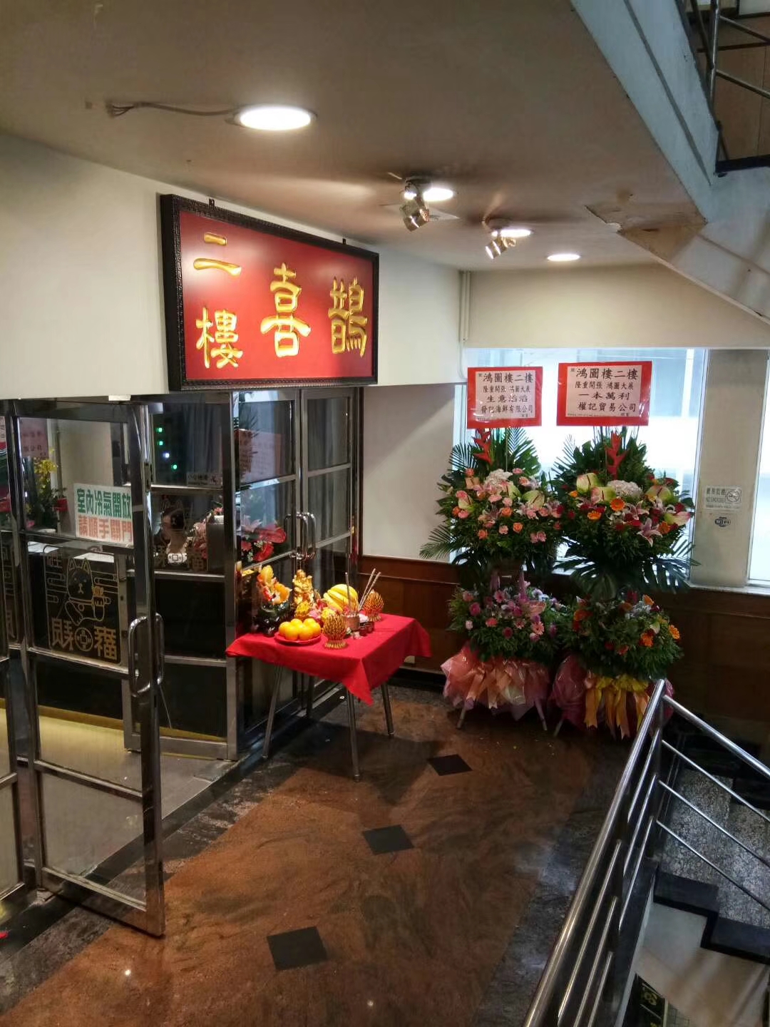 香港觀塘區鴻圖樓茶餐廳酒樓屏風隔斷